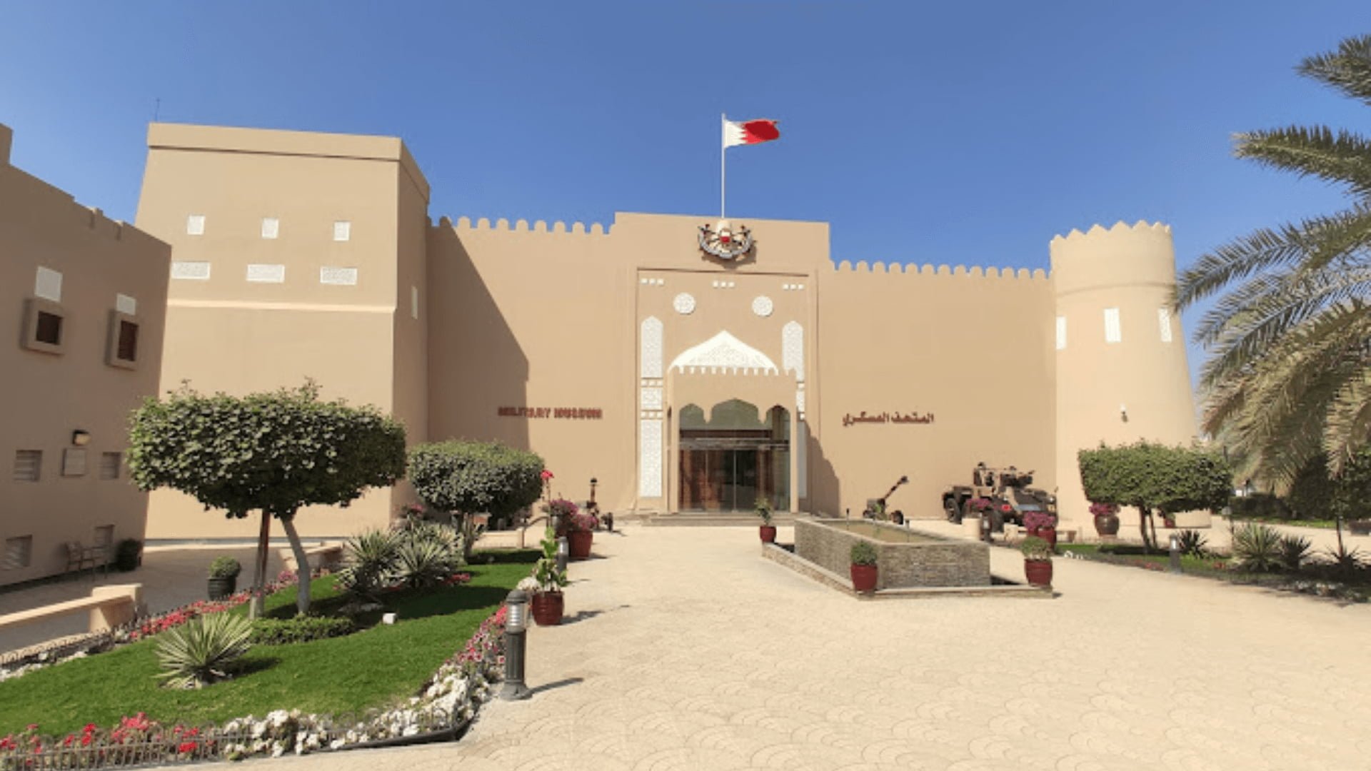 Bahrain Military Museum - Military Museum in Bahrain