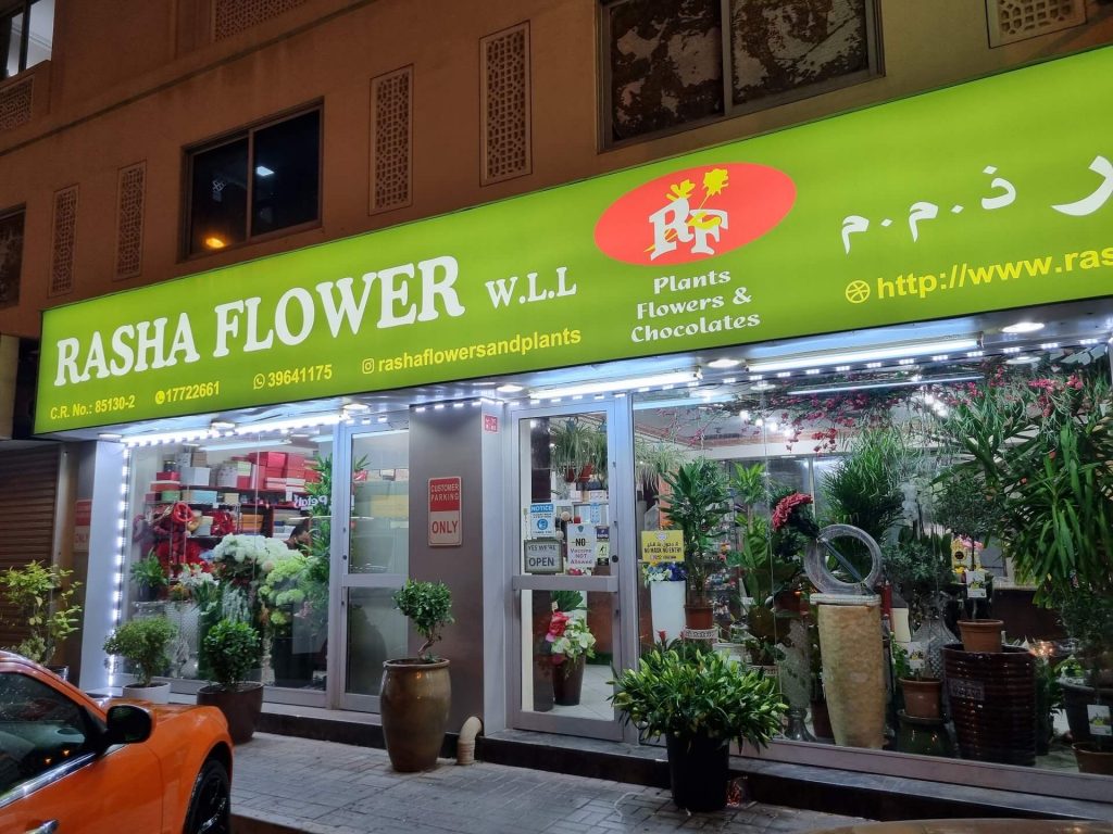 Top 12 Beautiful Flower Shops in Bahrain